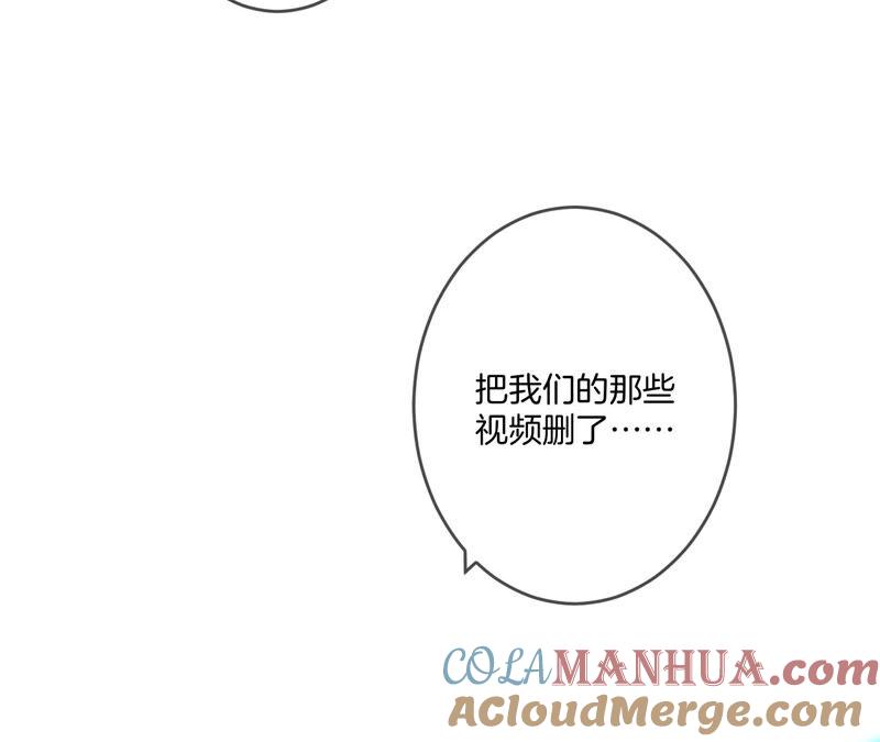 《男友半糖半盐》10· 罪有应得 第57页