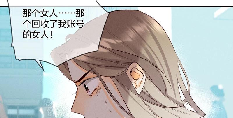 《男友半糖半盐》10· 罪有应得 第34页