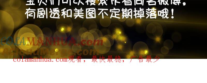 《男友半糖半盐》10· 罪有应得 第105页