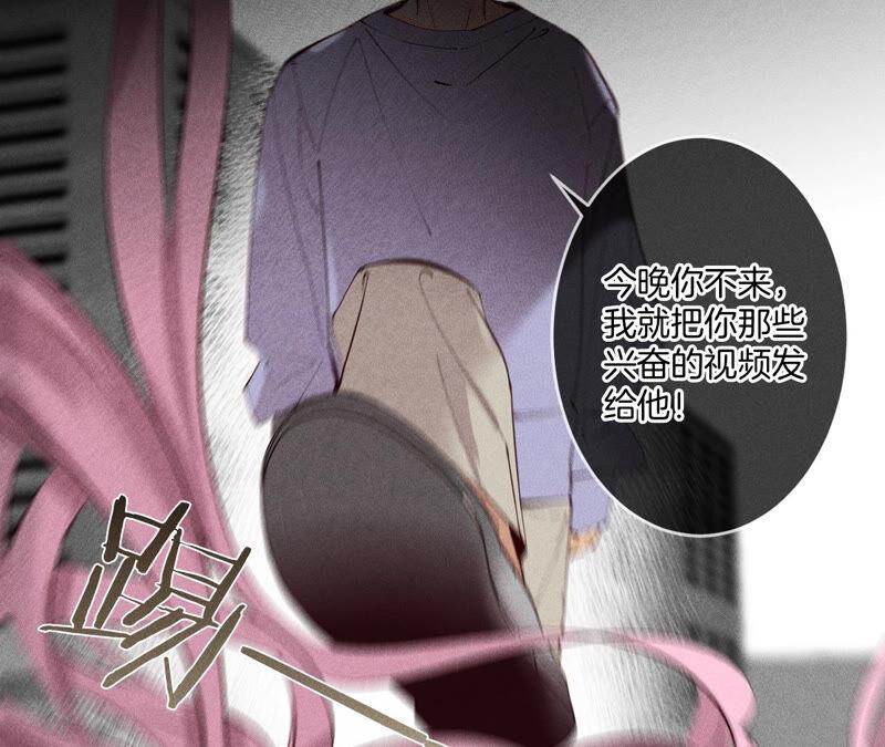 《男友半糖半盐》10· 罪有应得 第67页