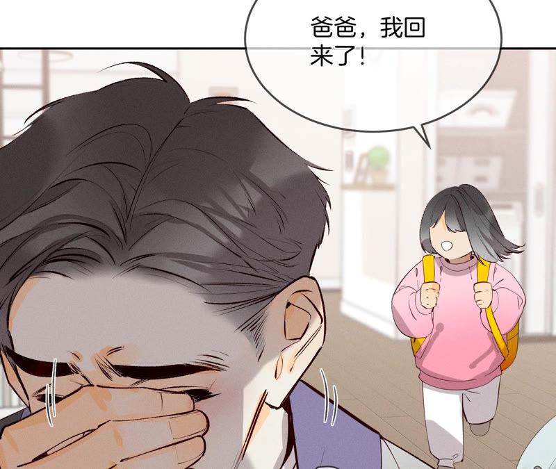 《男友半糖半盐》10· 罪有应得 第10页