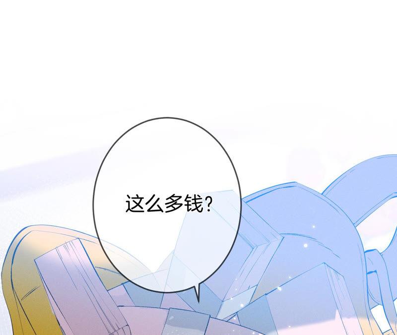 《男友半糖半盐》10· 罪有应得 第15页