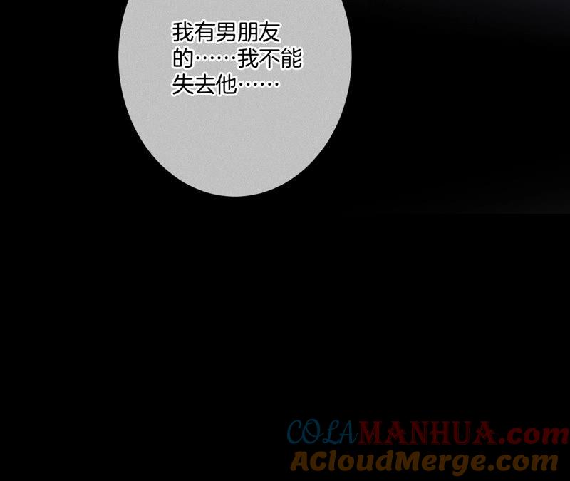 《男友半糖半盐》10· 罪有应得 第65页