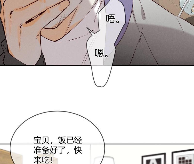 《男友半糖半盐》10· 罪有应得 第11页