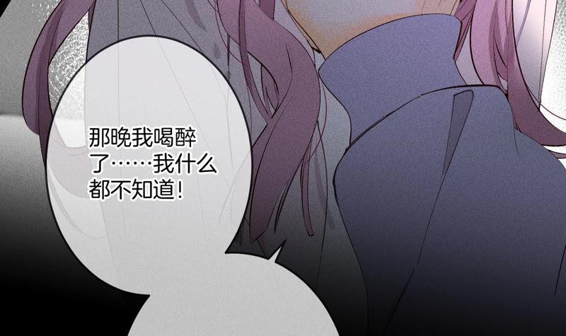 《男友半糖半盐》10· 罪有应得 第64页