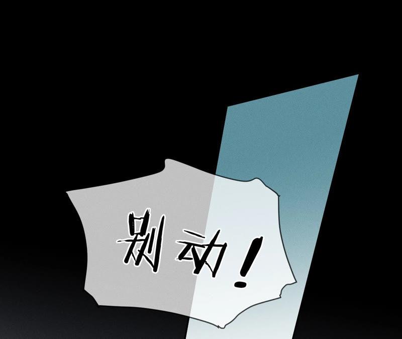 《男友半糖半盐》10· 罪有应得 第83页