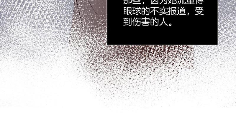 《男友半糖半盐》10· 罪有应得 第30页