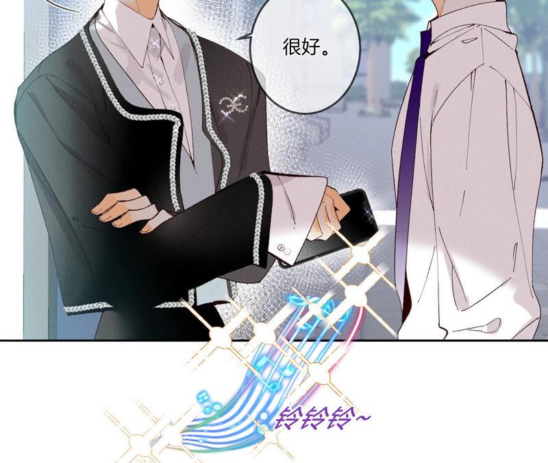 《男友半糖半盐》10· 罪有应得 第47页