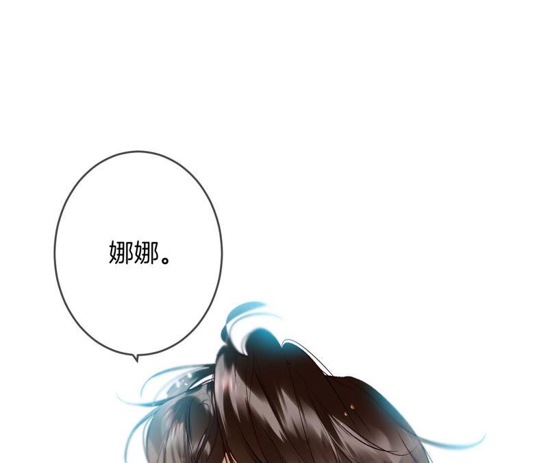 《男友半糖半盐》10· 罪有应得 第51页