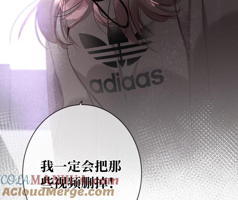《男友半糖半盐》10· 罪有应得 第97页
