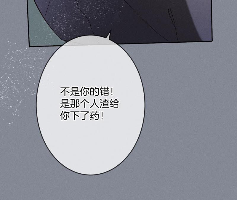 《男友半糖半盐》10· 罪有应得 第91页