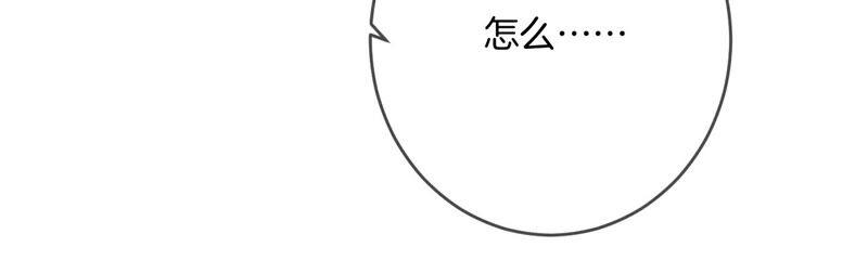 《男友半糖半盐》10· 罪有应得 第14页