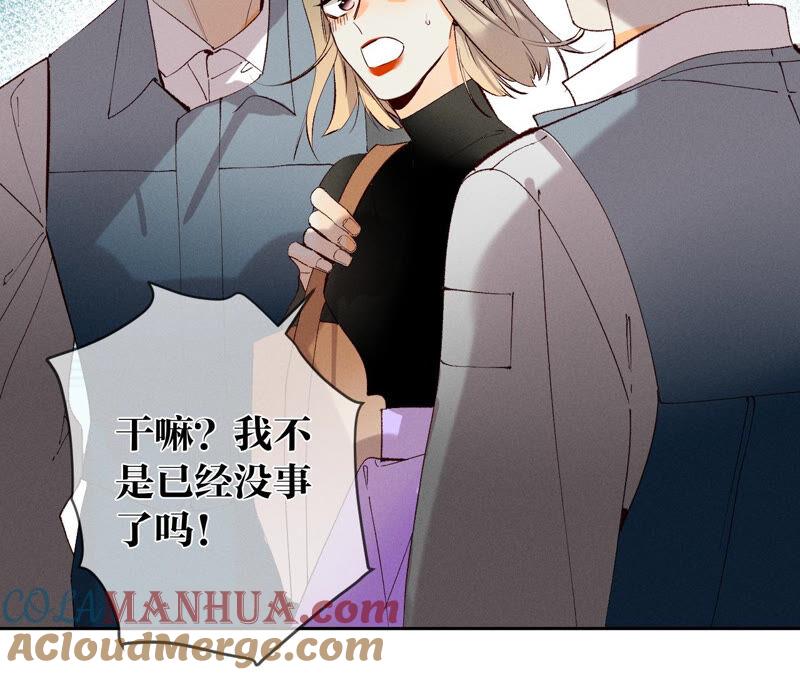 《男友半糖半盐》10· 罪有应得 第37页