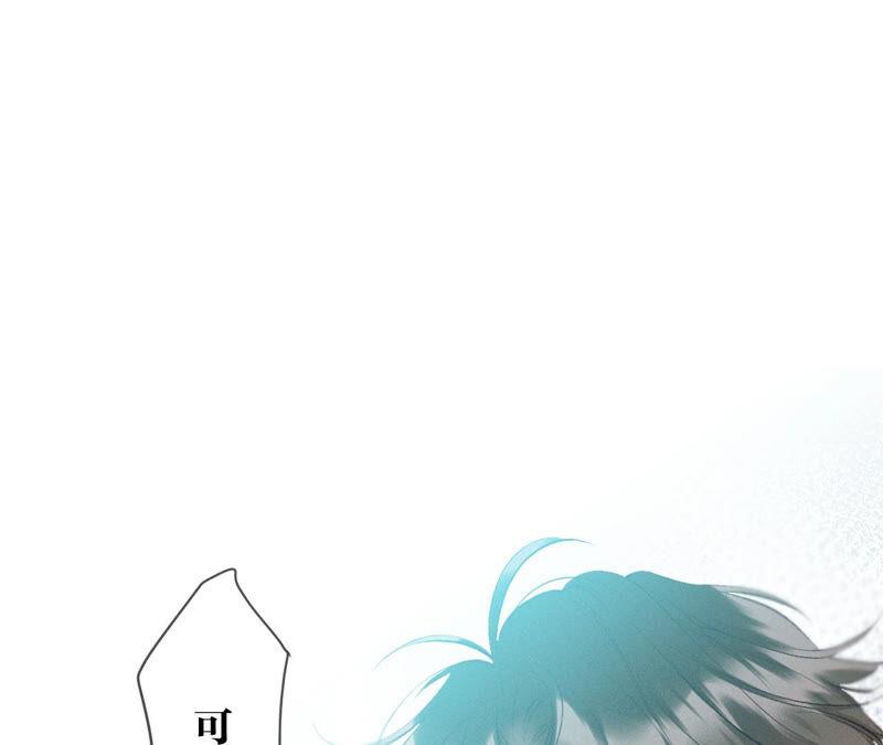 《男友半糖半盐》10· 罪有应得 第43页