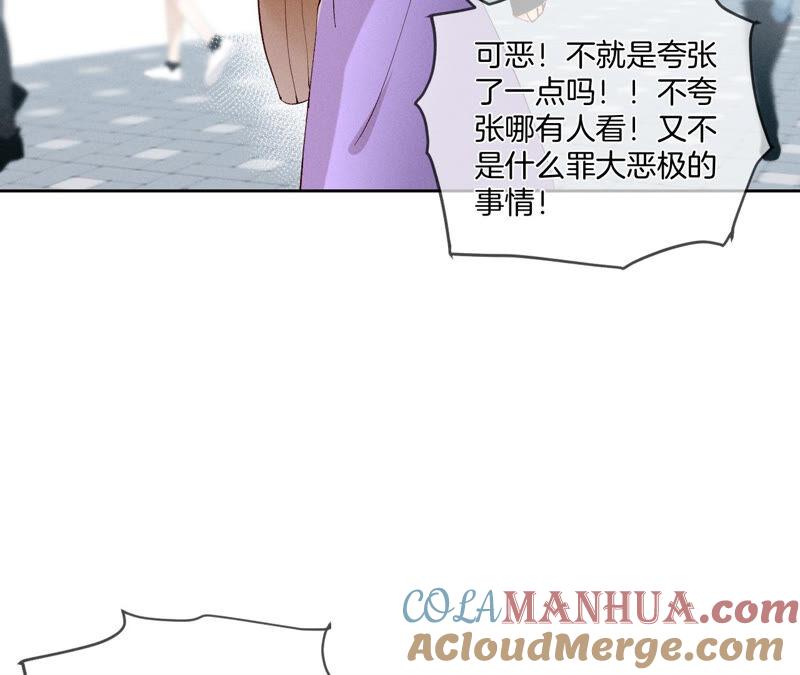 《男友半糖半盐》10· 罪有应得 第33页