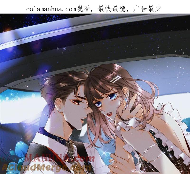 《男友半糖半盐》10· 罪有应得 第1页