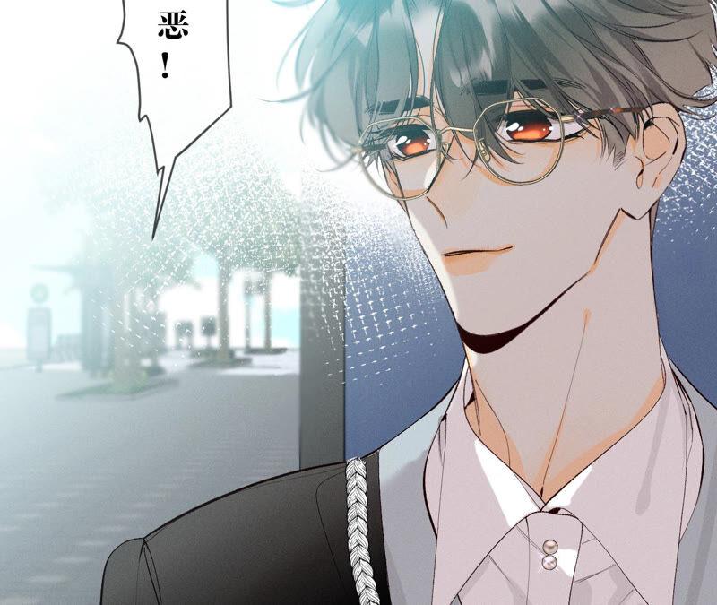 《男友半糖半盐》10· 罪有应得 第44页
