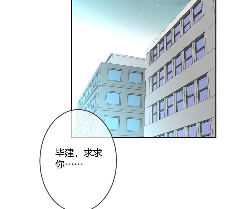 《男友半糖半盐》10· 罪有应得 第56页