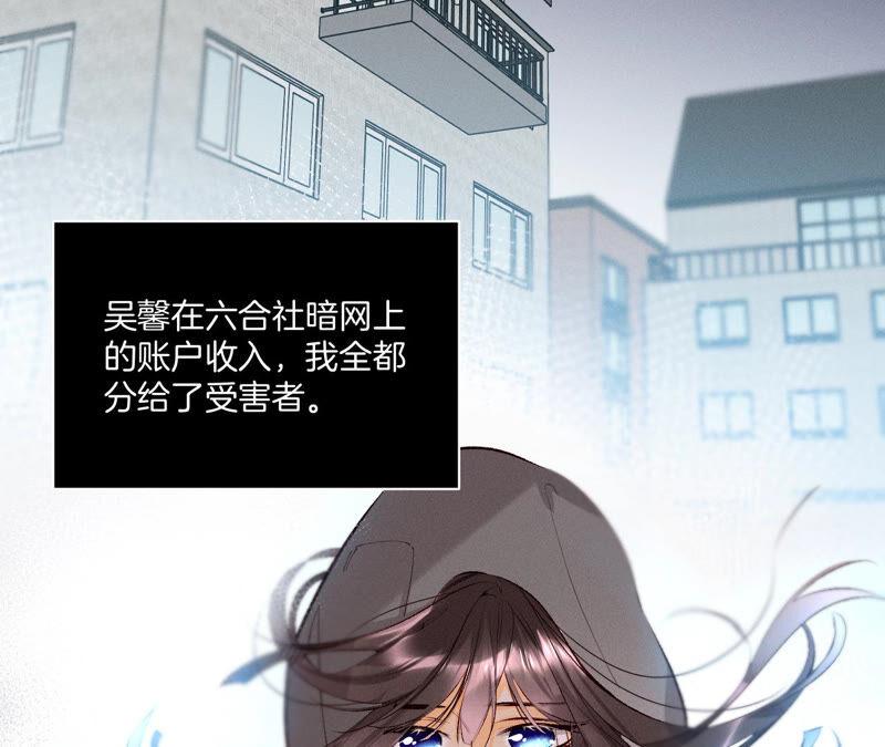《男友半糖半盐》10· 罪有应得 第28页
