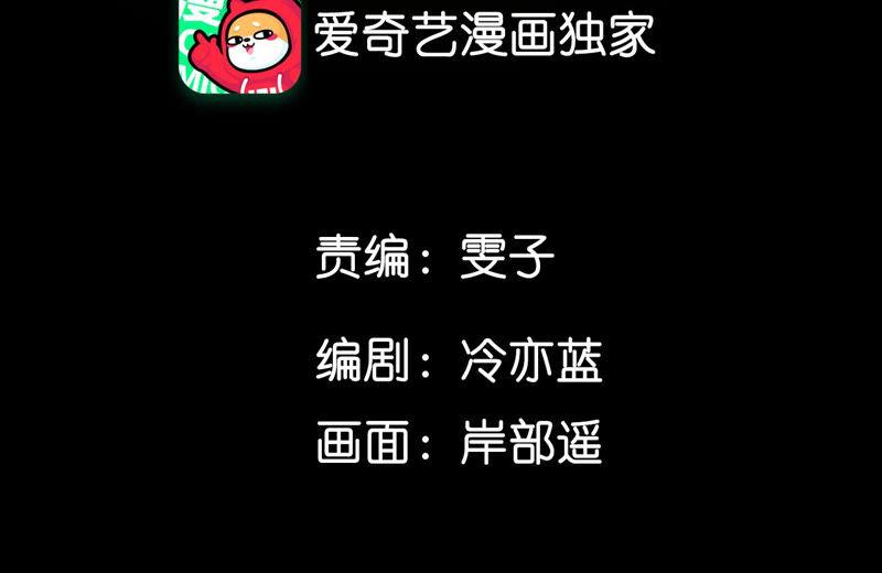 《男友半糖半盐》10· 罪有应得 第4页