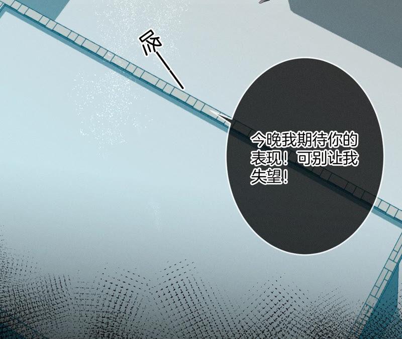 《男友半糖半盐》10· 罪有应得 第74页