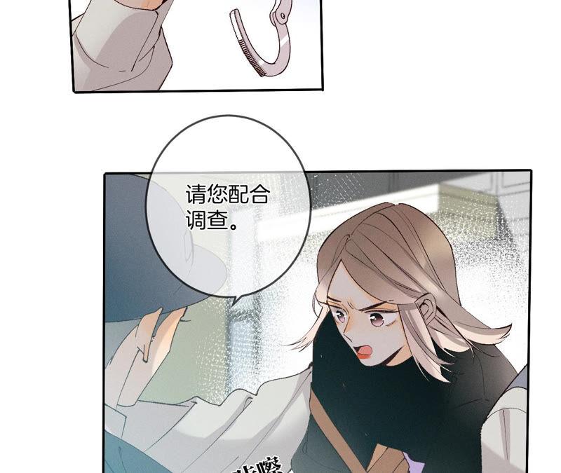 《男友半糖半盐》10· 罪有应得 第40页