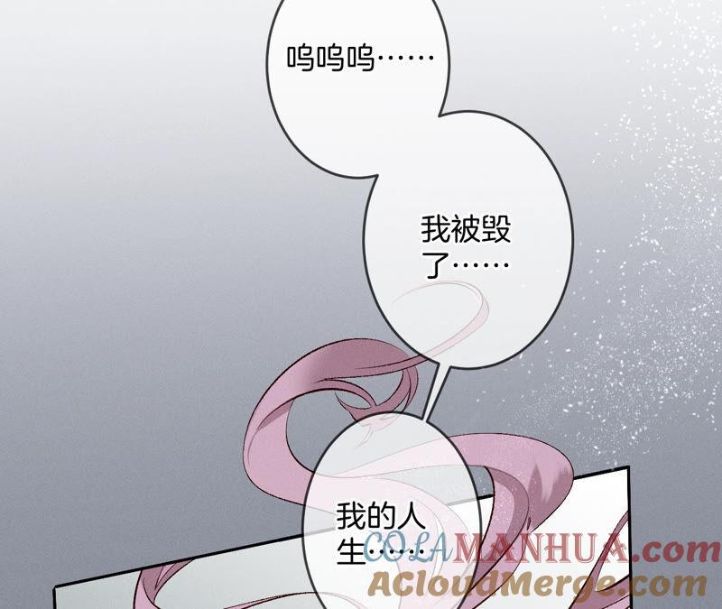 《男友半糖半盐》10· 罪有应得 第89页