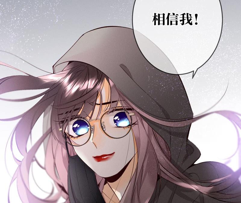 《男友半糖半盐》10· 罪有应得 第95页
