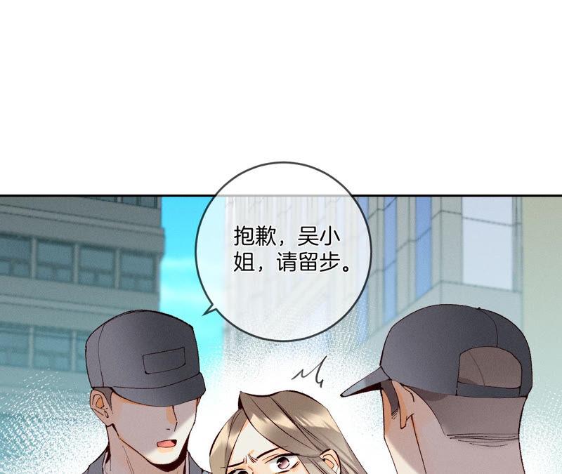 《男友半糖半盐》10· 罪有应得 第36页