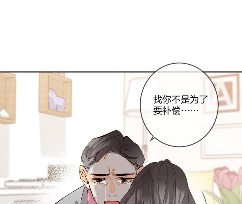 《男友半糖半盐》10· 罪有应得 第22页