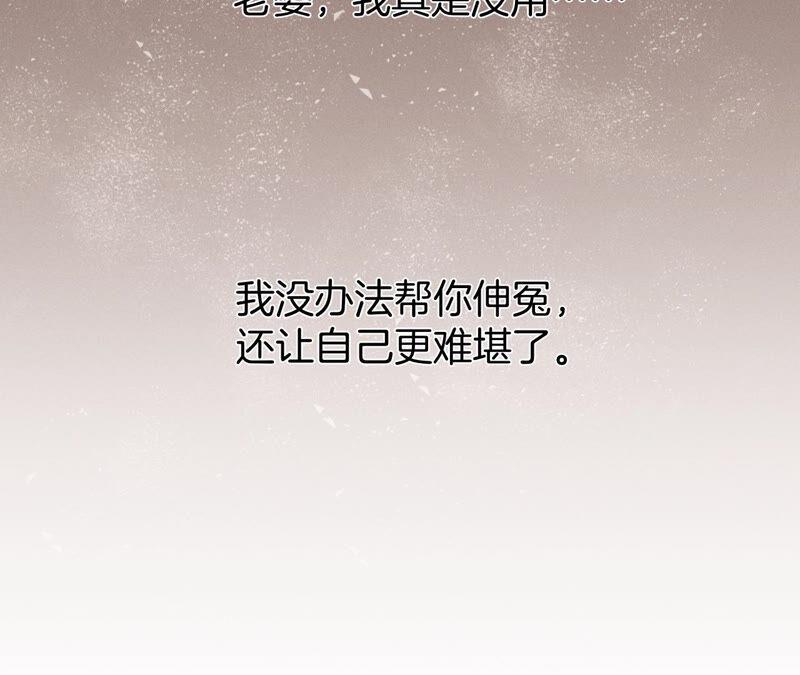 《男友半糖半盐》10· 罪有应得 第8页