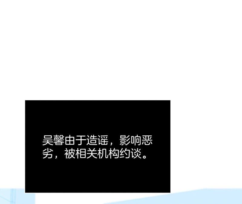 《男友半糖半盐》10· 罪有应得 第31页