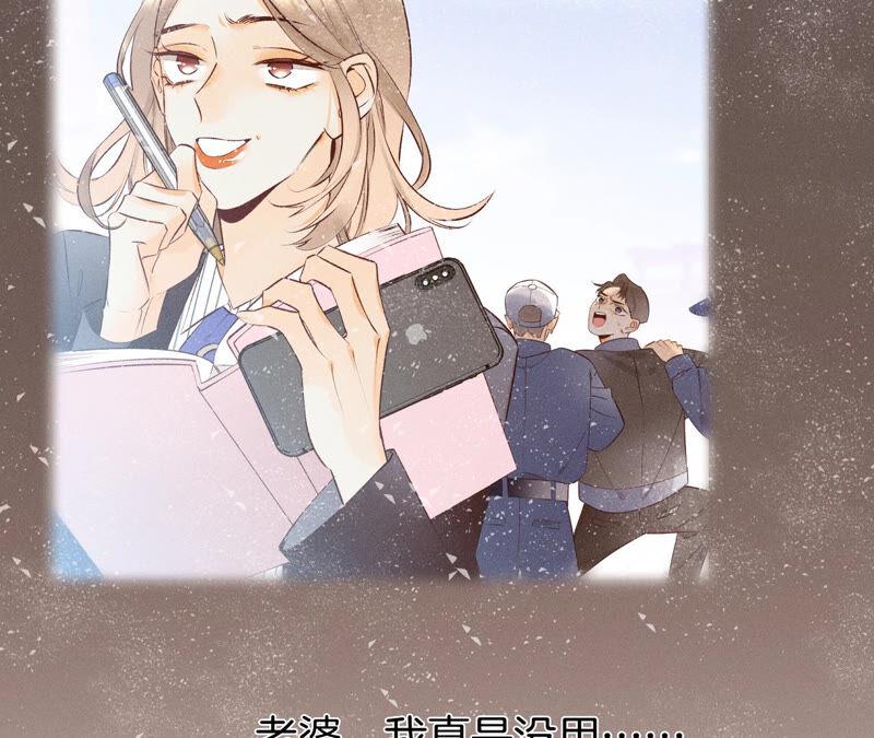 《男友半糖半盐》10· 罪有应得 第7页