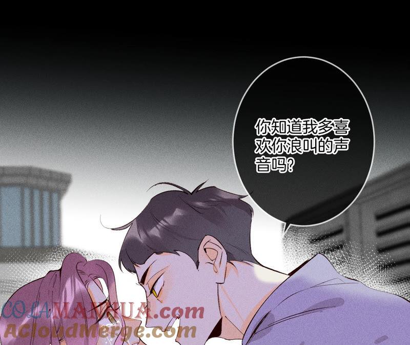 《男友半糖半盐》10· 罪有应得 第61页