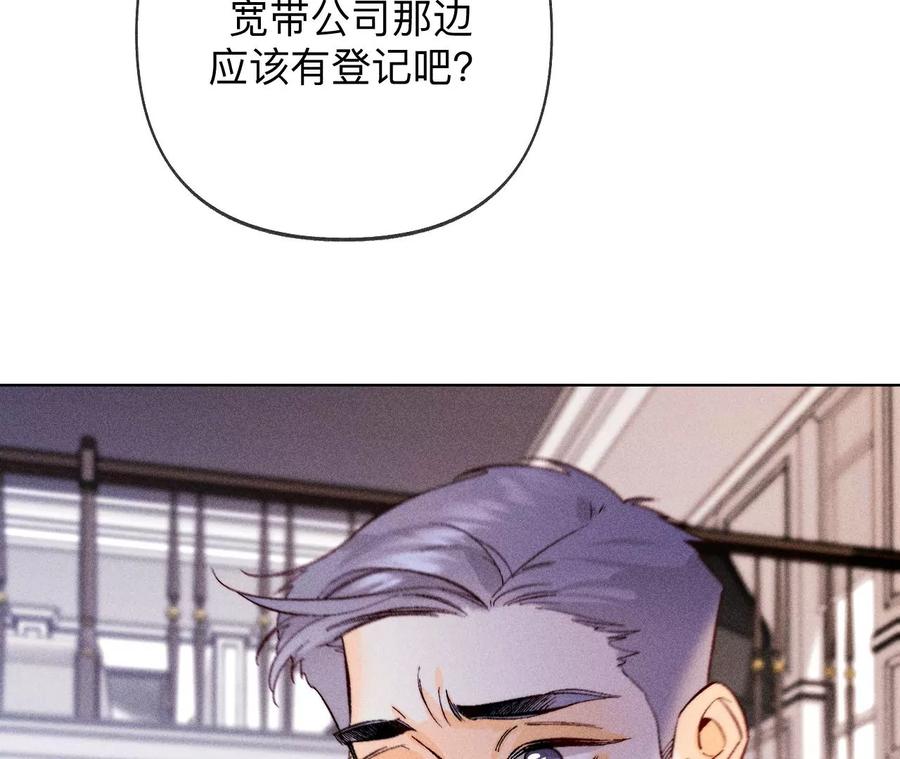 《男友半糖半盐》116·愤怒的亭亭 第50页