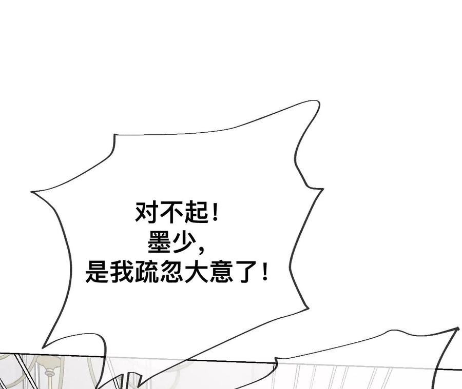 《男友半糖半盐》116·愤怒的亭亭 第65页