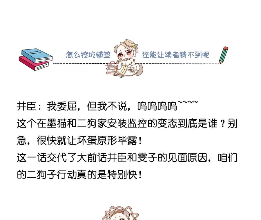 《男友半糖半盐》116·愤怒的亭亭 第80页