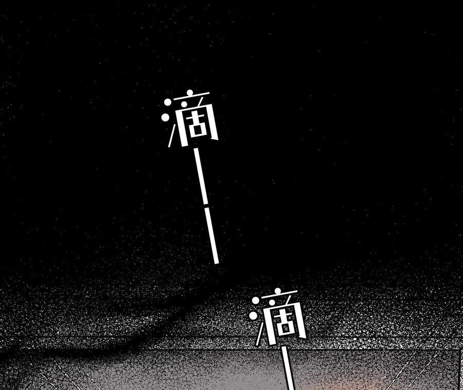 《男友半糖半盐》116·愤怒的亭亭 第29页