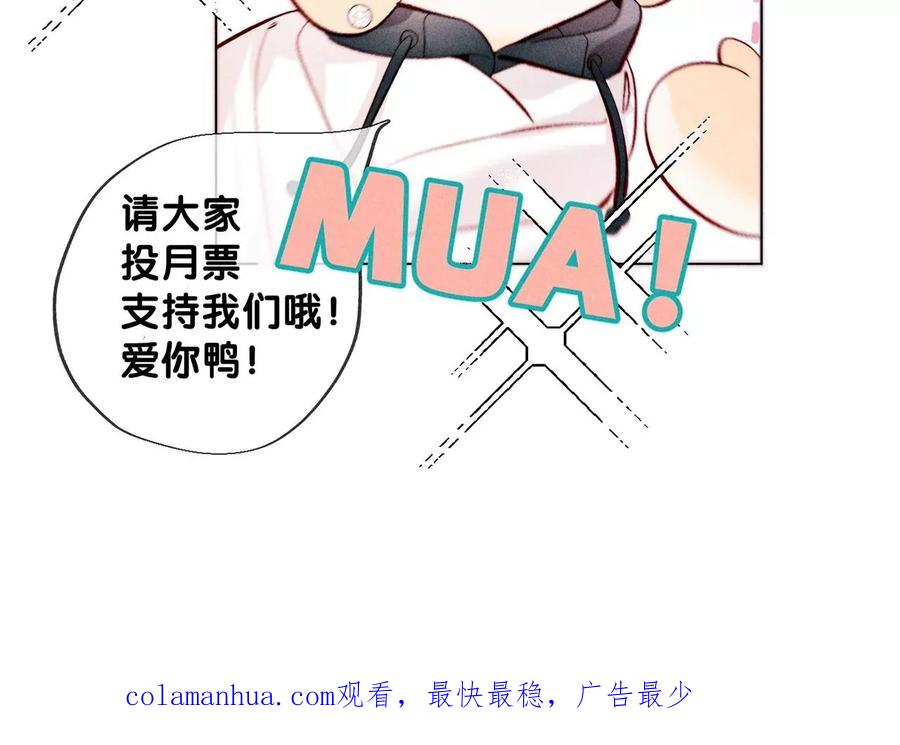 《男友半糖半盐》116·愤怒的亭亭 第87页