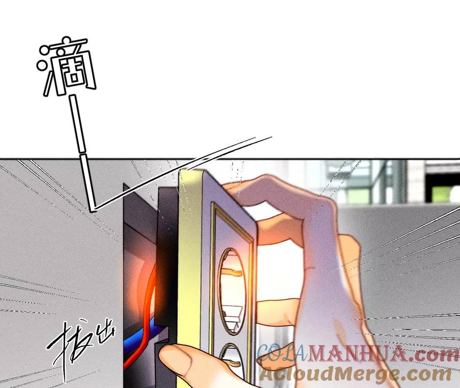 《男友半糖半盐》116·愤怒的亭亭 第25页