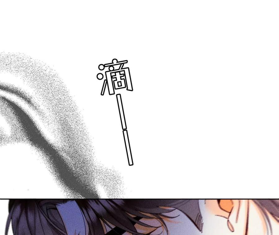 《男友半糖半盐》116·愤怒的亭亭 第23页