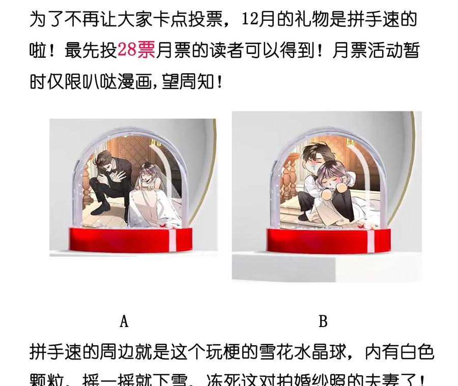 《男友半糖半盐》116·愤怒的亭亭 第83页