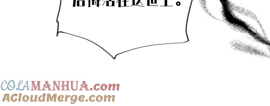 《男友半糖半盐》116·愤怒的亭亭 第37页