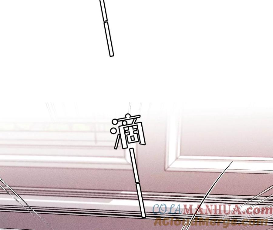 《男友半糖半盐》116·愤怒的亭亭 第16页