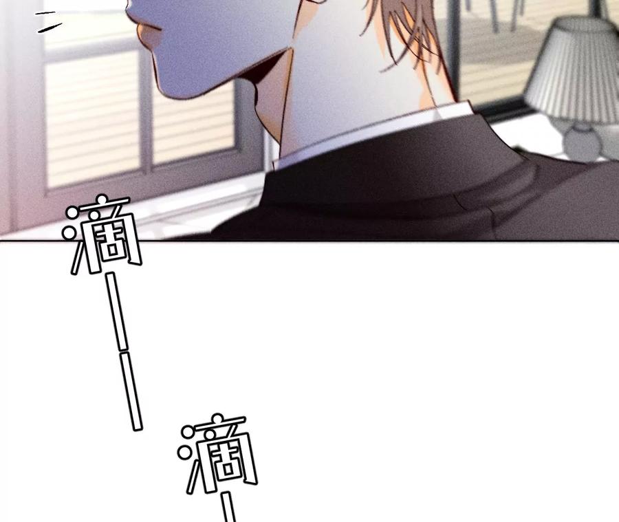 《男友半糖半盐》116·愤怒的亭亭 第15页