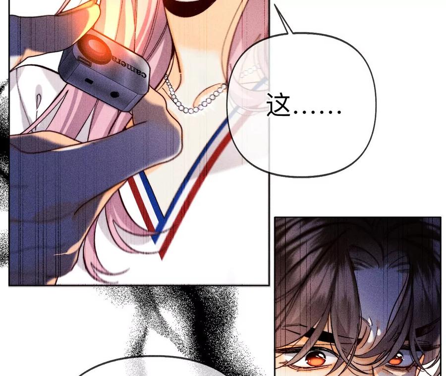 《男友半糖半盐》116·愤怒的亭亭 第35页