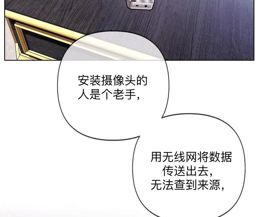 《男友半糖半盐》116·愤怒的亭亭 第45页