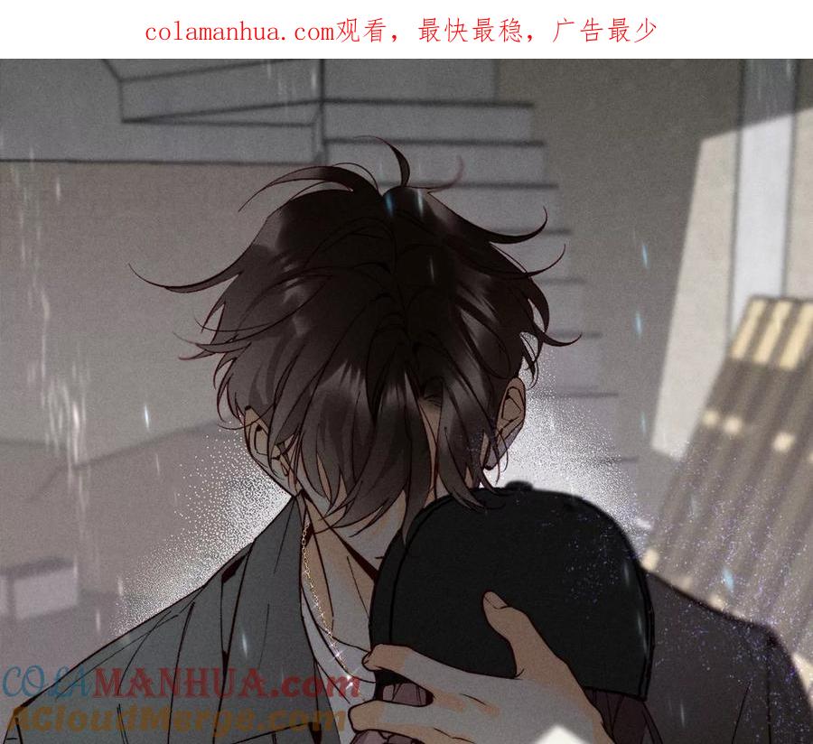 《男友半糖半盐》116·愤怒的亭亭 第1页
