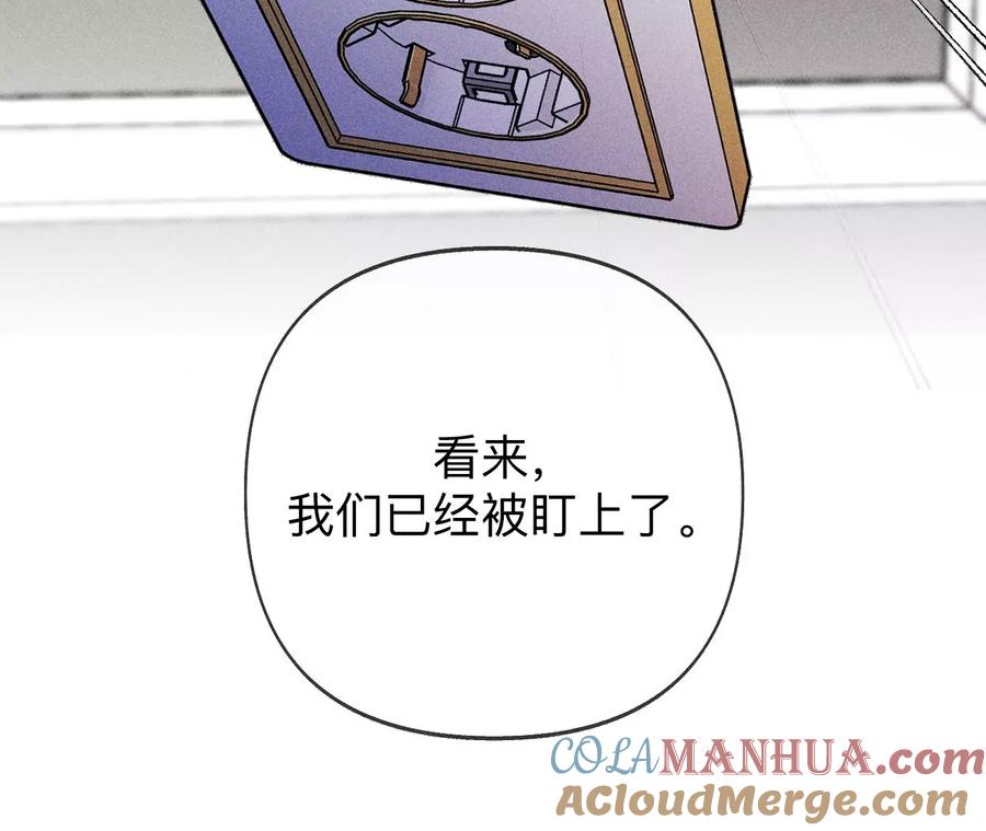 《男友半糖半盐》116·愤怒的亭亭 第31页