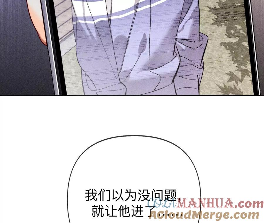 《男友半糖半盐》116·愤怒的亭亭 第58页